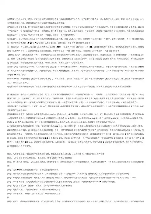 航母知识