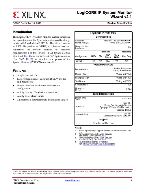 赛灵思（Xilinx）Virtex-5和Virtex-6 FPGA系统监控器向导（LogiCORE 