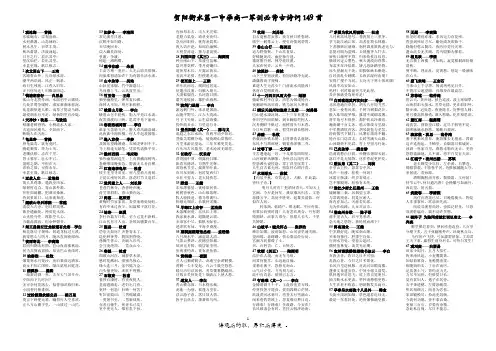 初中语文必背古诗词