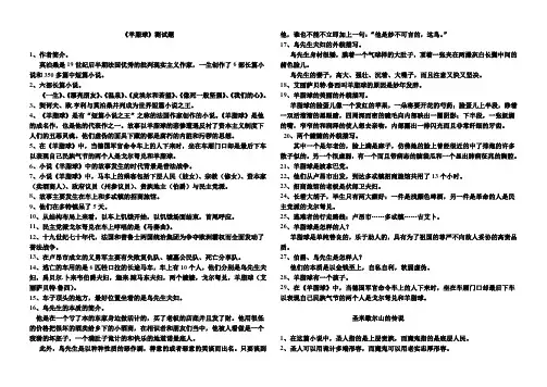 羊脂球测试题