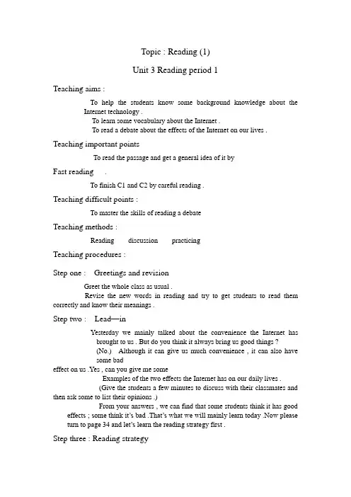 牛津英语模块七第三单元Reading精品教案1