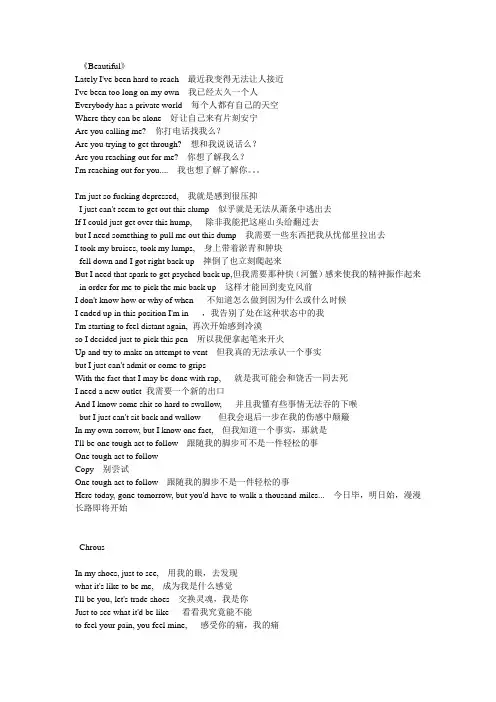 beautiful中英对照  阿姆