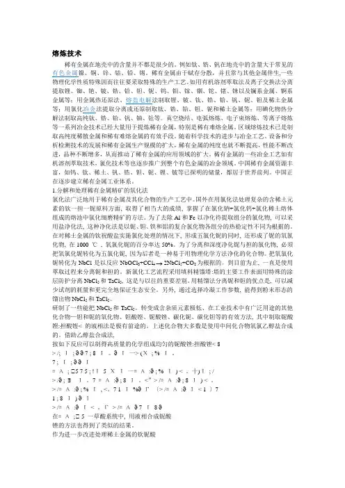 稀有金属