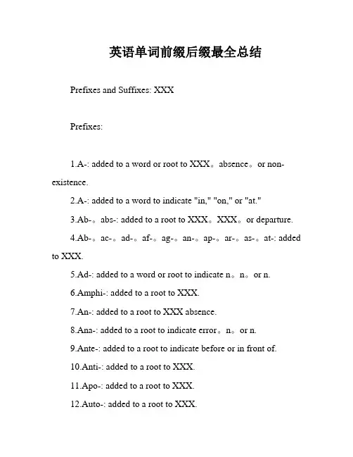 英语单词前缀后缀最全总结