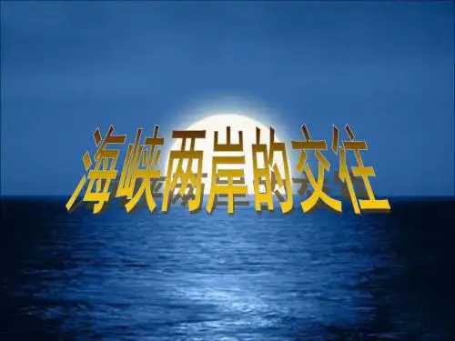 历史台湾问题