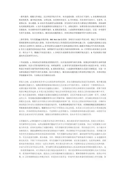 2017年汉江师范学院专升本