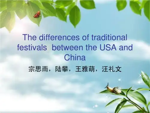 中美节日比较英语版