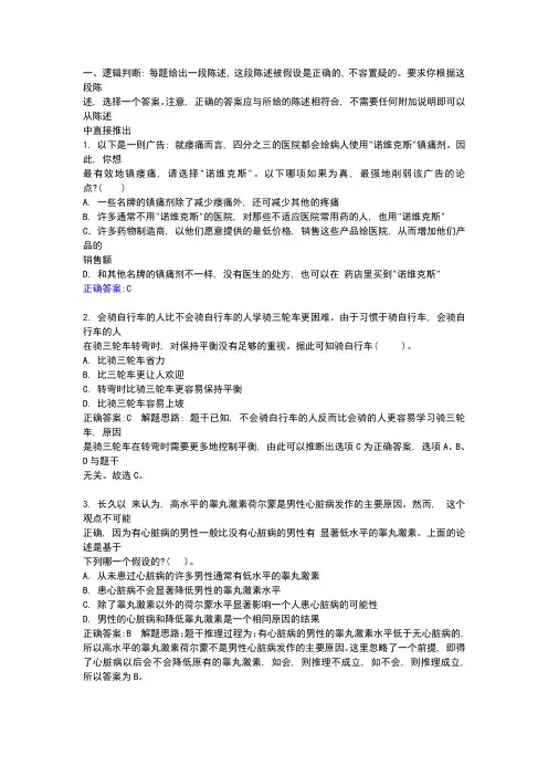 50道经典逻辑题及答案