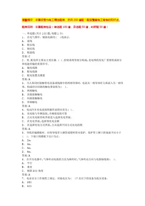 电工技师考试题库及答案(试题含答案)