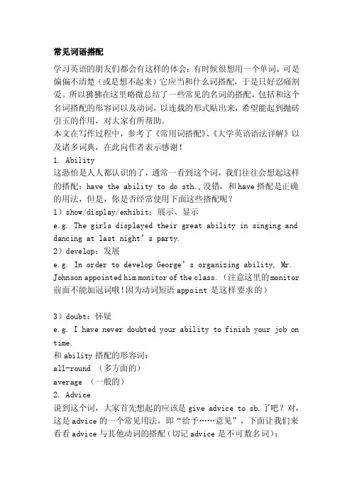 [业务]常见词语搭配