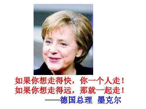 25欧洲的经济区域一体化-33页PPT资料