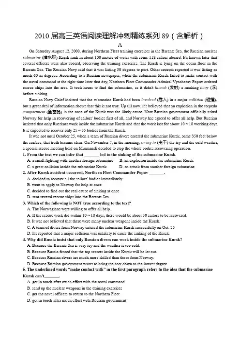 2010届高三英语阅读理解冲刺精练系列89(含解析)