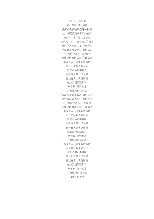 歌词