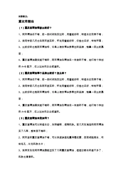问答软文：——精选推荐