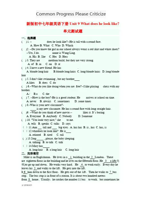 人教版七年级下册英语Unit9Whatdoeshelooklike单元测试题