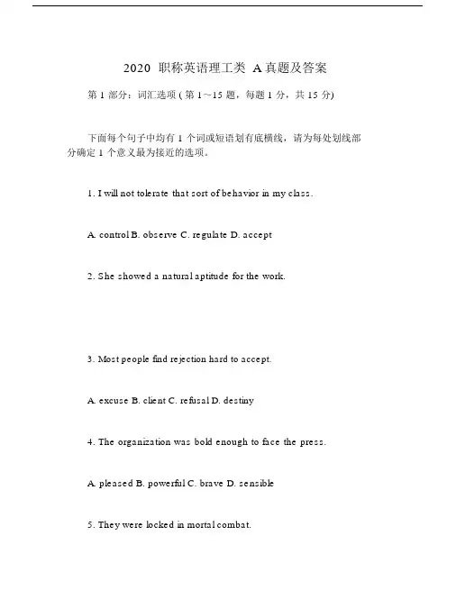 2020职称英语理工类A真题包括答案.doc