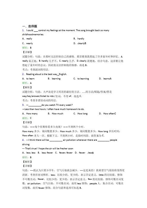 怀化市初中英语八年级上册 Unit 2经典练习题(课后培优)