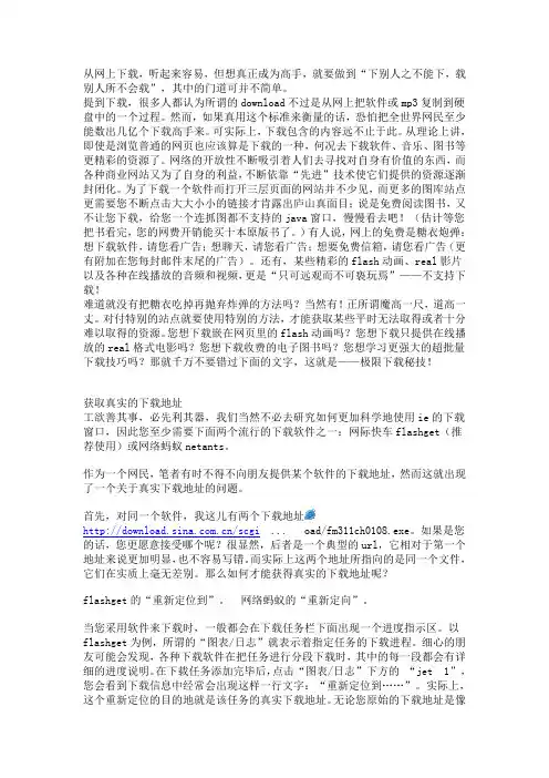 BitTorrent完全使用教程