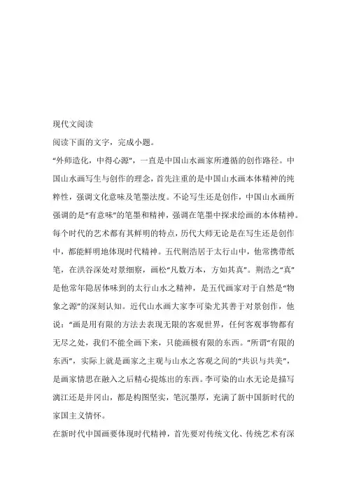 重庆南开中学高三第五次模拟考试语文题免费试卷(2023年)