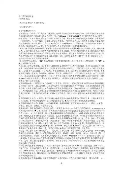 奇门：叶飘然奇门高级讲义
