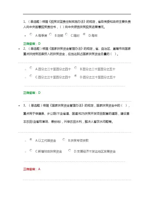 2020法宣在线答题(含答案)