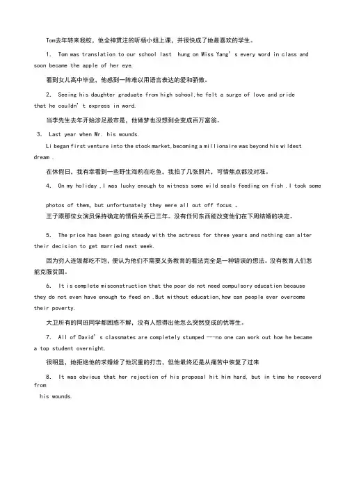 21世纪大学英语教材第三册课后翻译{中英对照}