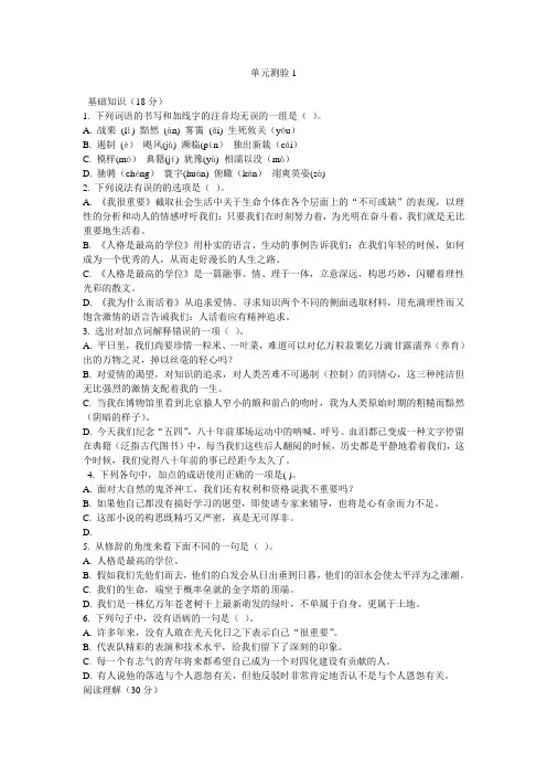 职业模块单元检测题 文档