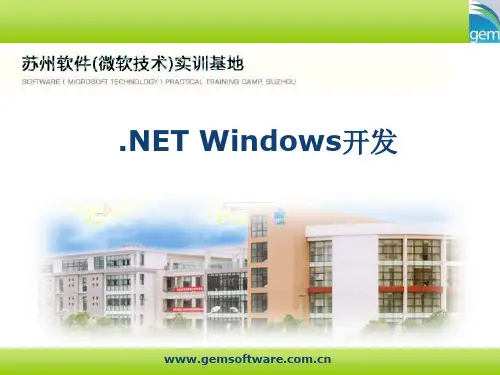 第一个windows应用程序_1