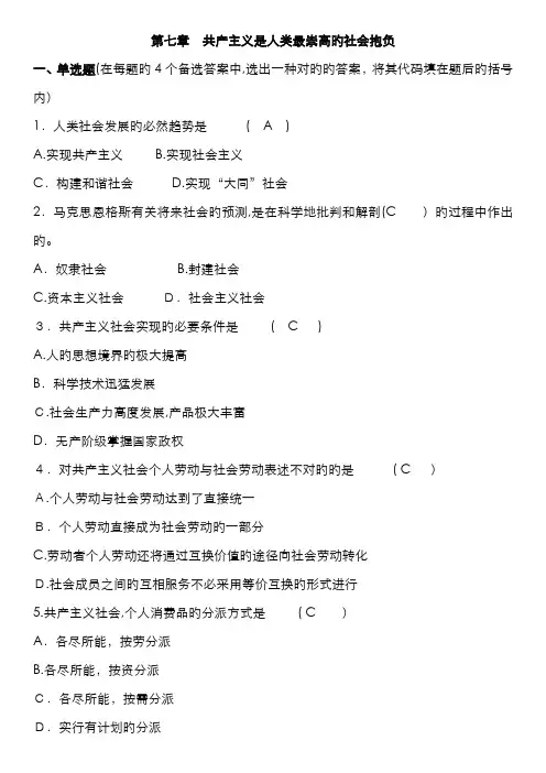 马原复习题答案