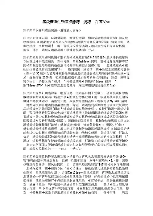 外星人的存在是真是假？