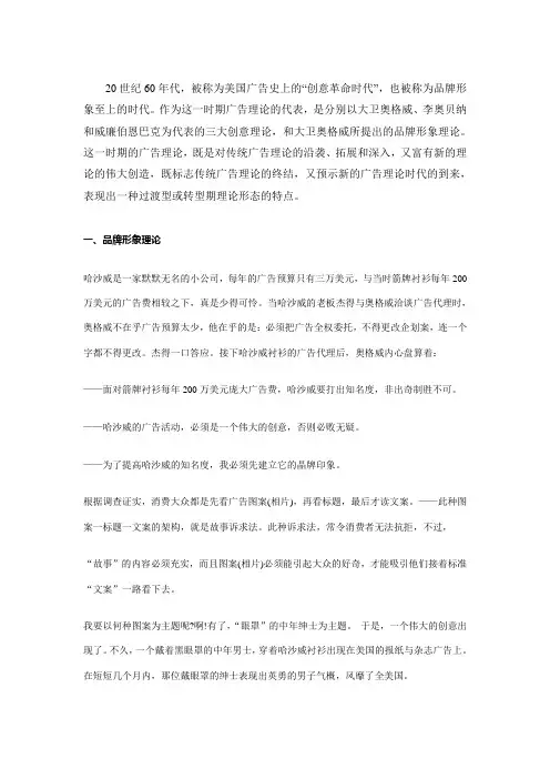 20广告传播理论发展