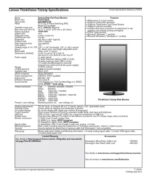 联想ThinkVision T2224p显示器规格说明书