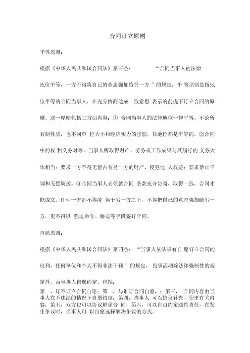 最新软件产品用户服务条款