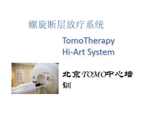 TOMO培训