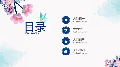 创意唯美手绘花卉小清新PPT模板