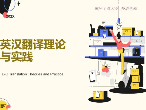 大学英汉互译第一章unit1GeneralPrincipels