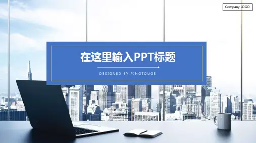 传统高端活力简洁阴影静态企业宣传ppt模板