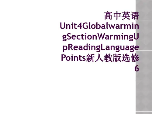 高中英语Unit4GlobalwarmingSectionWarmingUpReadingLangu