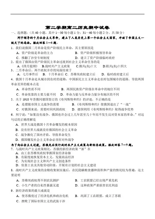 2019年最新高二 历史期中试卷 (1)