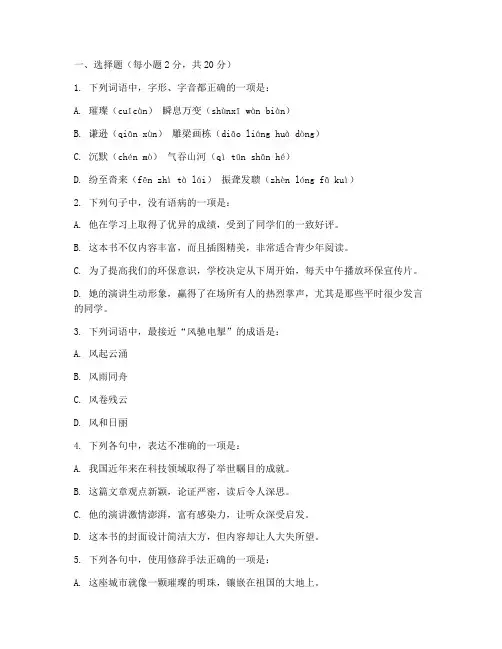 语文会考试卷高中