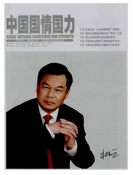 深化研究生教育改革建设人才资源强国——访教育部党组成员、副部长杜占元