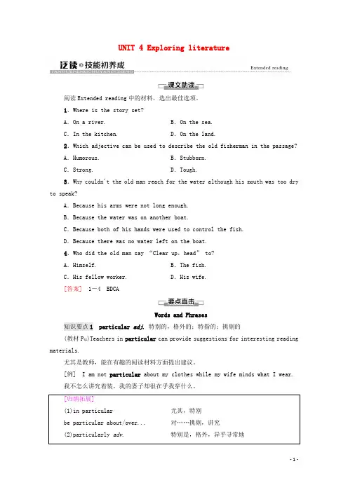 2021_2022学年新教材高中英语UNIT4 泛读技能初养成学案含解析牛津译林版必修第二册