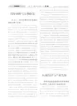 加快推进制造强国和网络强国建设保持工业通信业平稳健康发展