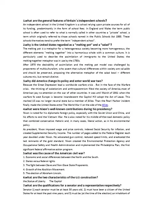 英美社会与文化试题参考答案（仅供参考）
