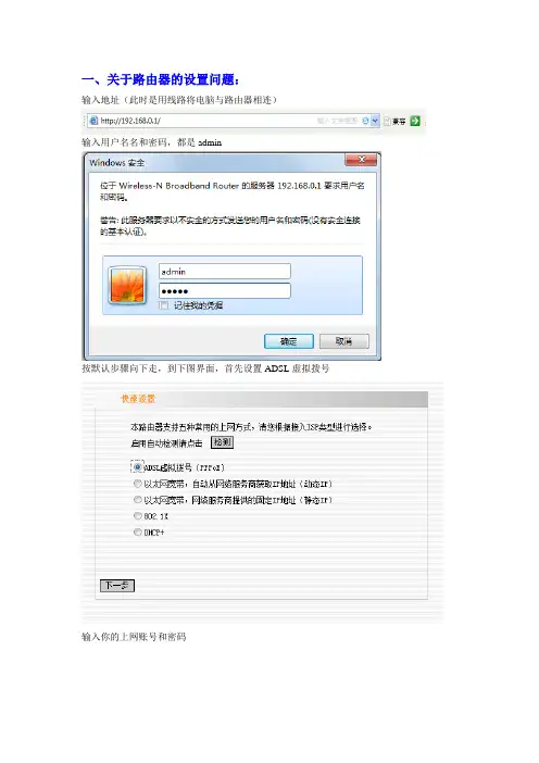 华为tenda无线路由器使用说明
