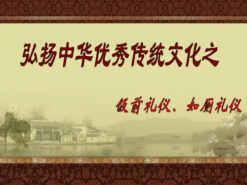 小学生文明如厕礼仪