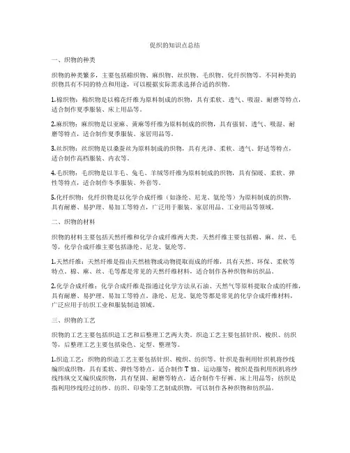 促织的知识点总结