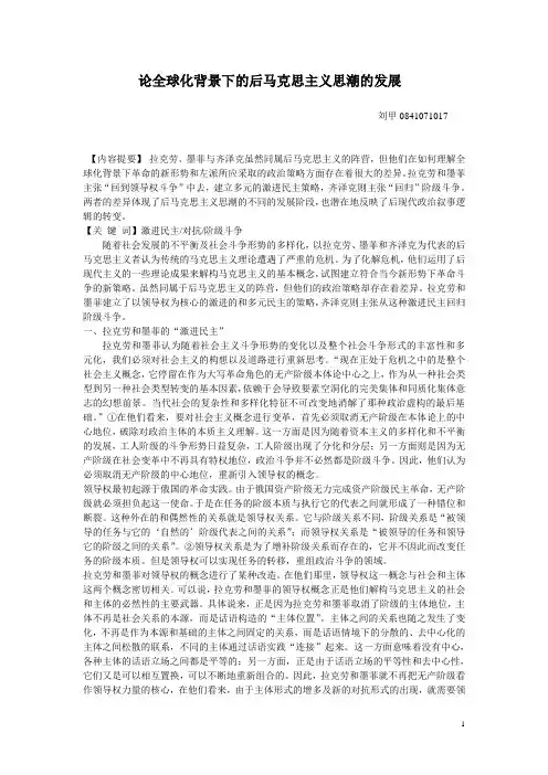 政治学前沿问题