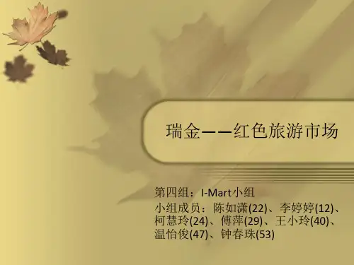 瑞金 红色旅游市场