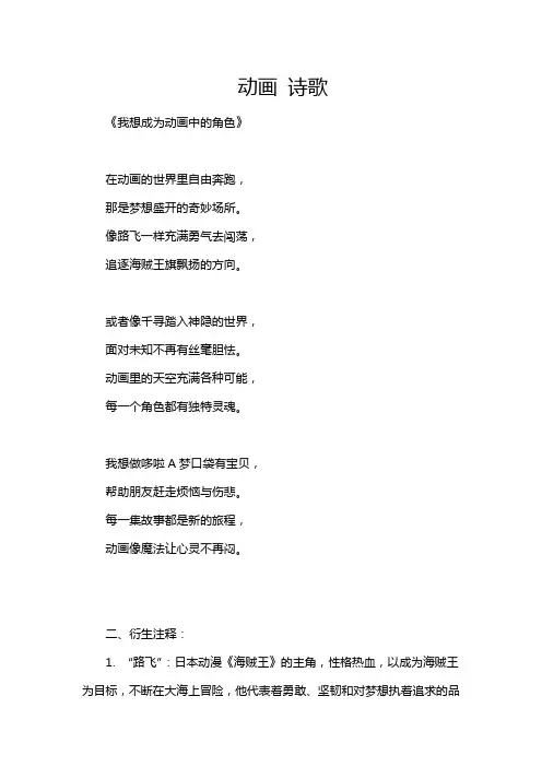 动画 诗歌
